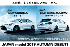 新型カローラ