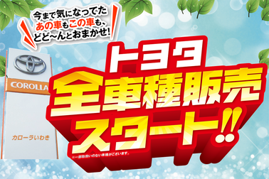 6月バナーSP用