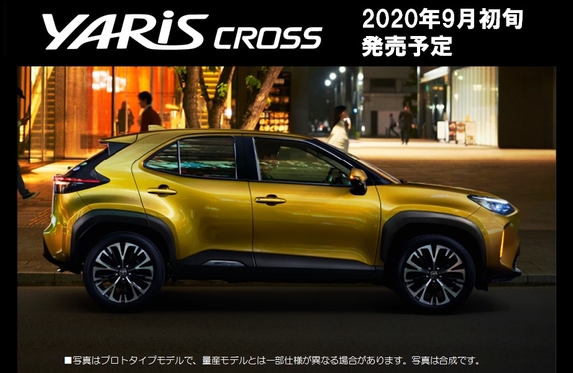 ヤリスクロスDEBUT！！