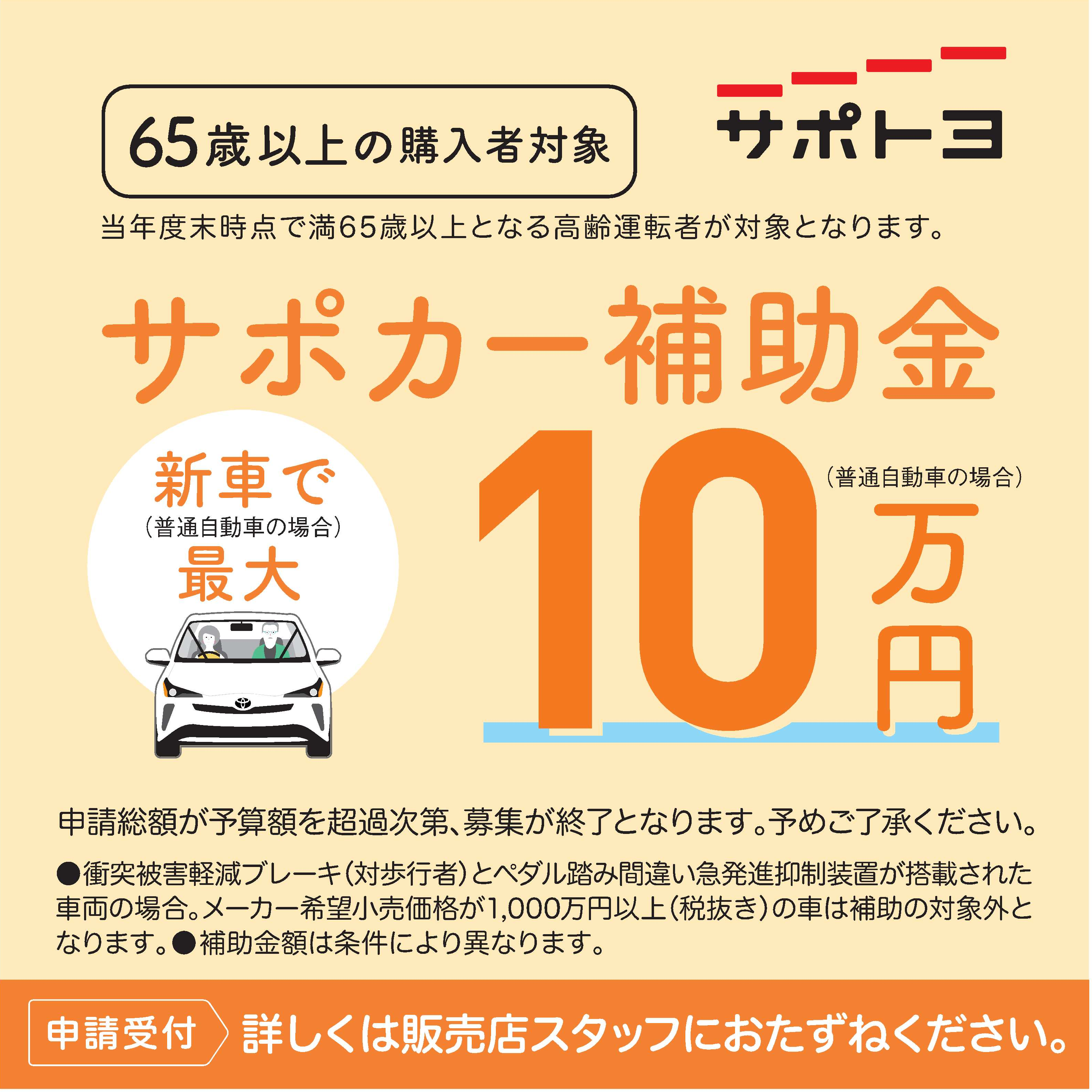 ライズ トヨタカローラいわき株式会社 公式ホームページ