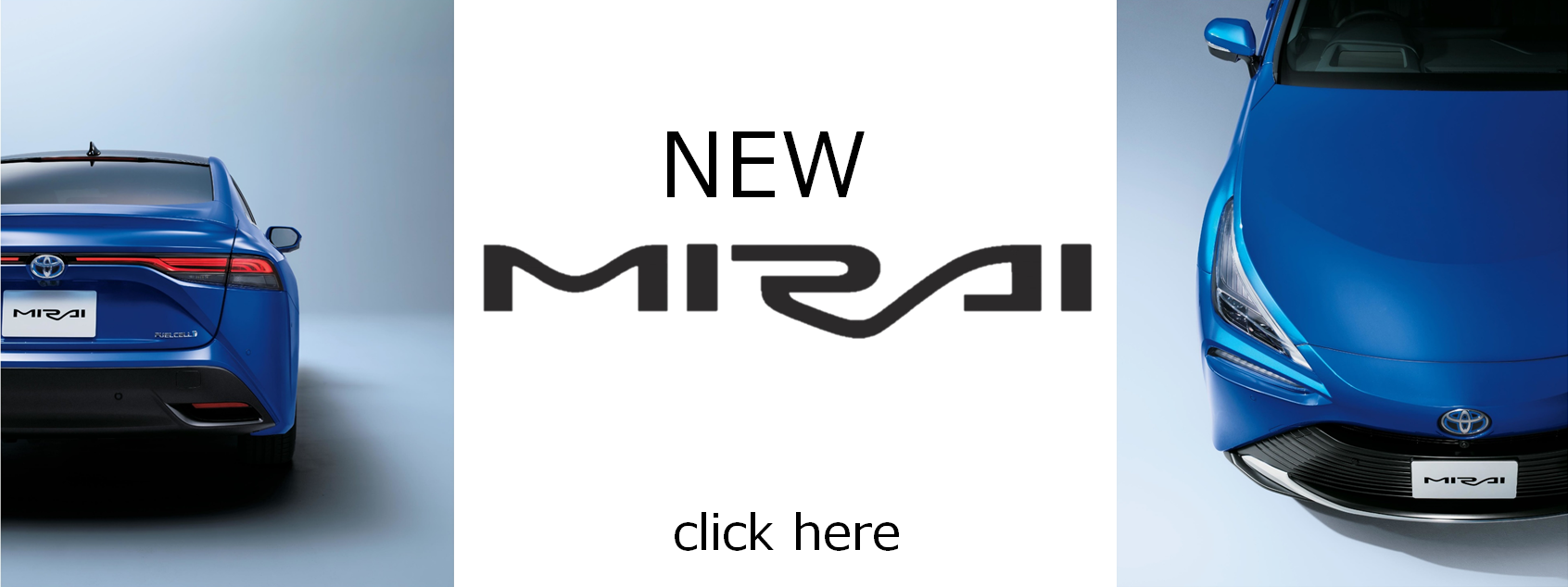 新型MIRAI登場2020.12