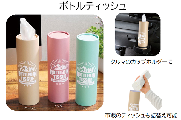 2021.4レディースデー粗品