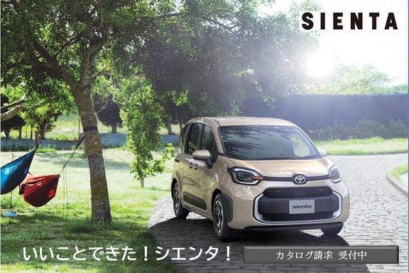 トヨタカローラいわき株式会社 公式ホームページ トヨタカローラいわき株式会社 公式ホームページ