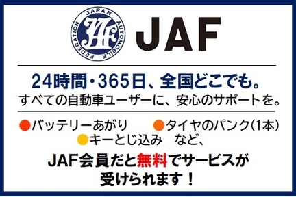 JAF