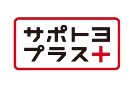 サポトヨアイコン