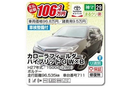 2024.10中古車2