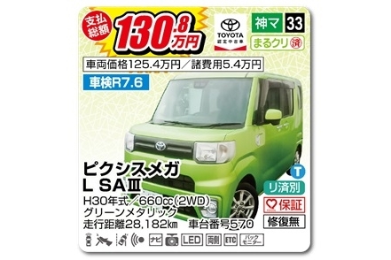 2024.10中古車5