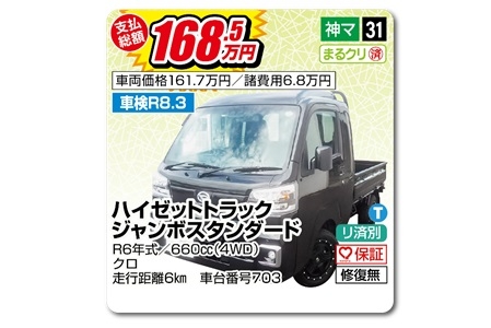 2024.10中古車4