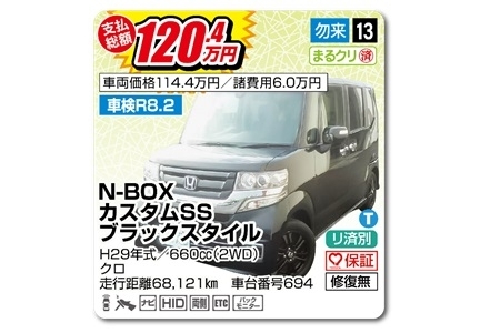 2024.10中古車6