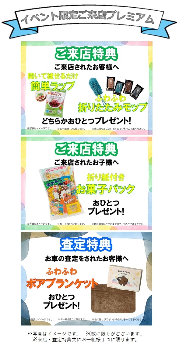 THANKS from TOYOTカローラフェア | トヨタカローラいわき株式会社