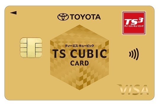 お得なカードをつくる | トヨタカローラいわき株式会社 公式ホームページ