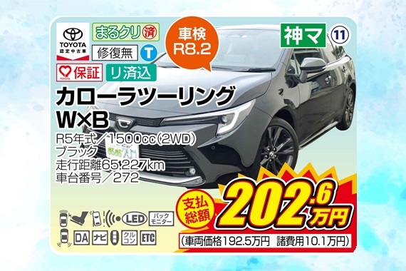 ツーリング