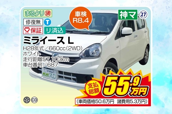 ミライース