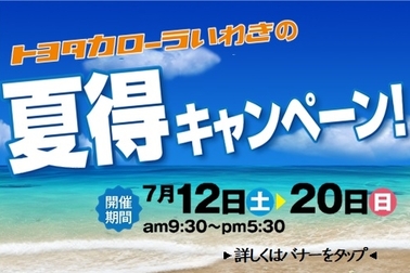 2025.7バナーSP用