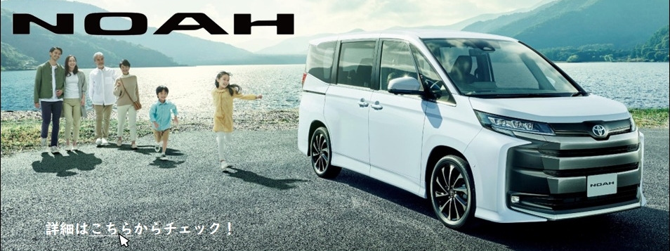 2025.9ノアバナー