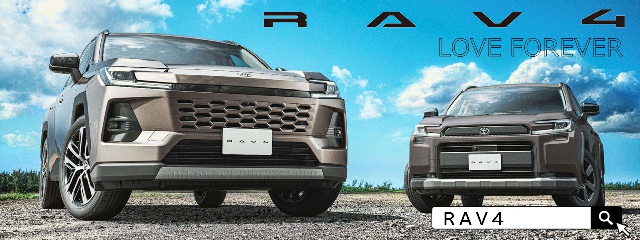 NEW-RAV4バナー2025.12