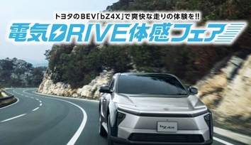 2026.2試乗会バナーSP