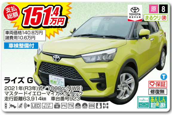 2026.7中古車8