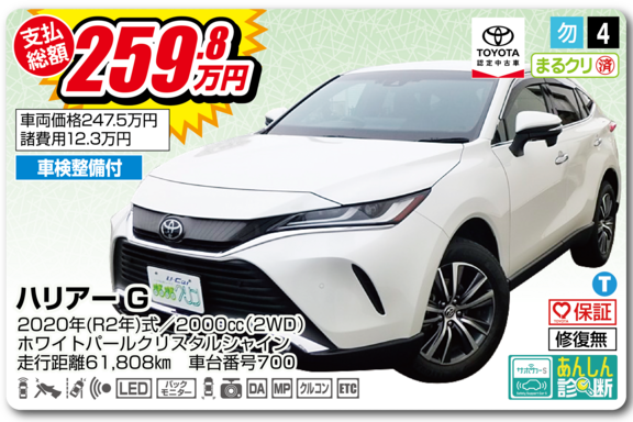 2026.7中古車4