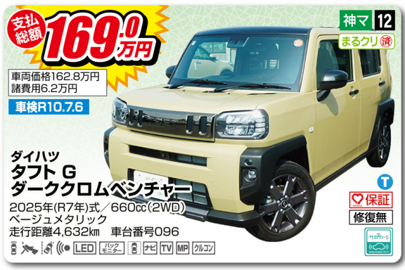 2026.7中古車12