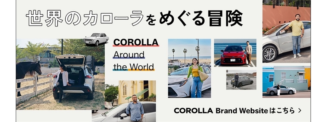 corolla_60th_バナー